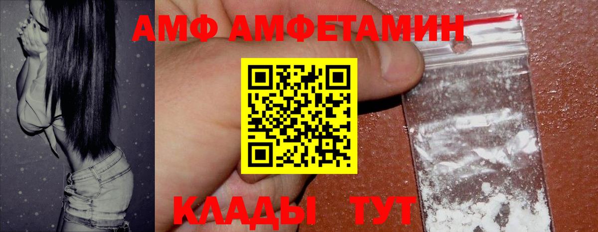 Amphetamine  Вход с VPN  Черногорск  АМФЕТАМИН Premium 