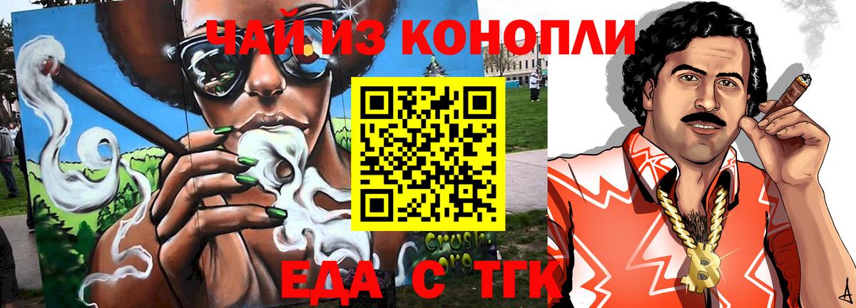 Canna-Cookies конопля  Вход с VPN  Черногорск 