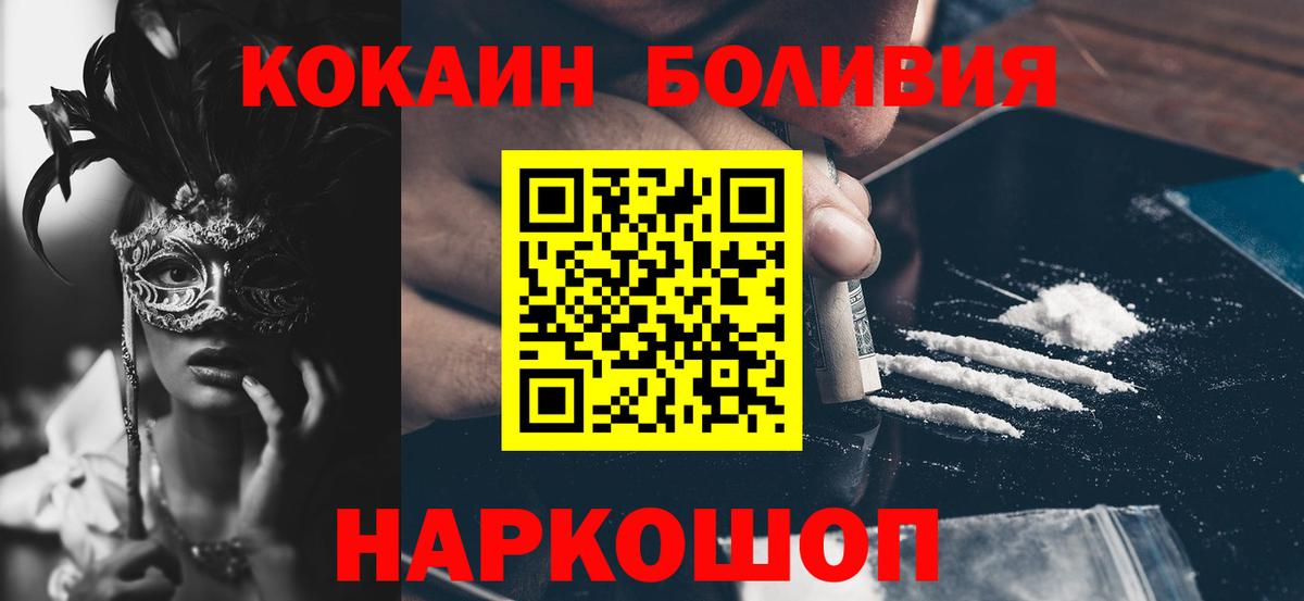 наркошоп  COCAIN Эквадор  Вход с VPN  COCAIN  COCAIN Эквадор  Черногорск 