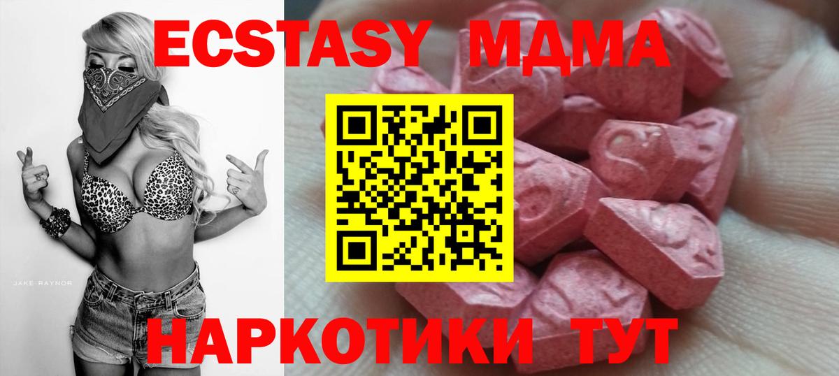 Ecstasy DUBAI  Вход с VPN  Ecstasy Philipp Plein  Экстази  Черногорск 