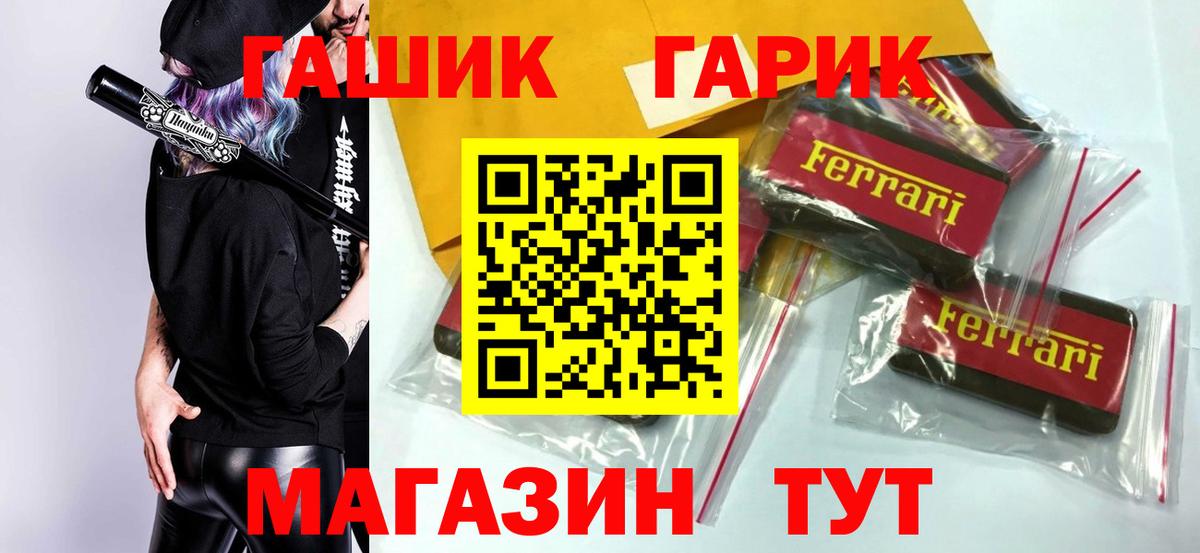 Гашиш 40% ТГК  Вход с VPN  Черногорск  ГАШ гарик 