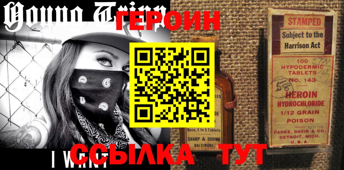 ГЕРОИН гречка  ГЕРОИН  Черногорск  Вход с VPN 