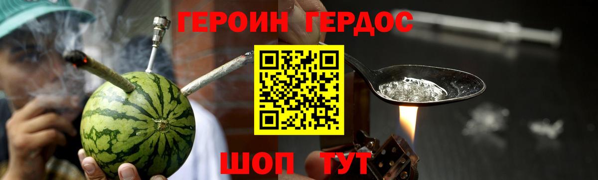 Героин белый Черногорск