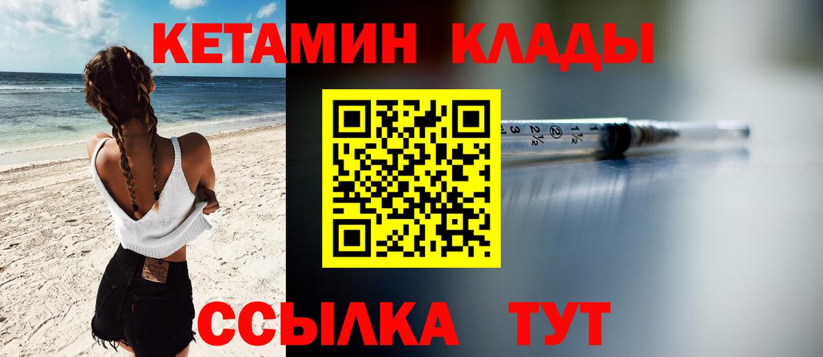 Кетамин VHQ    ссылка  Черногорск  Вход с VPN  Кетамин VHQ 