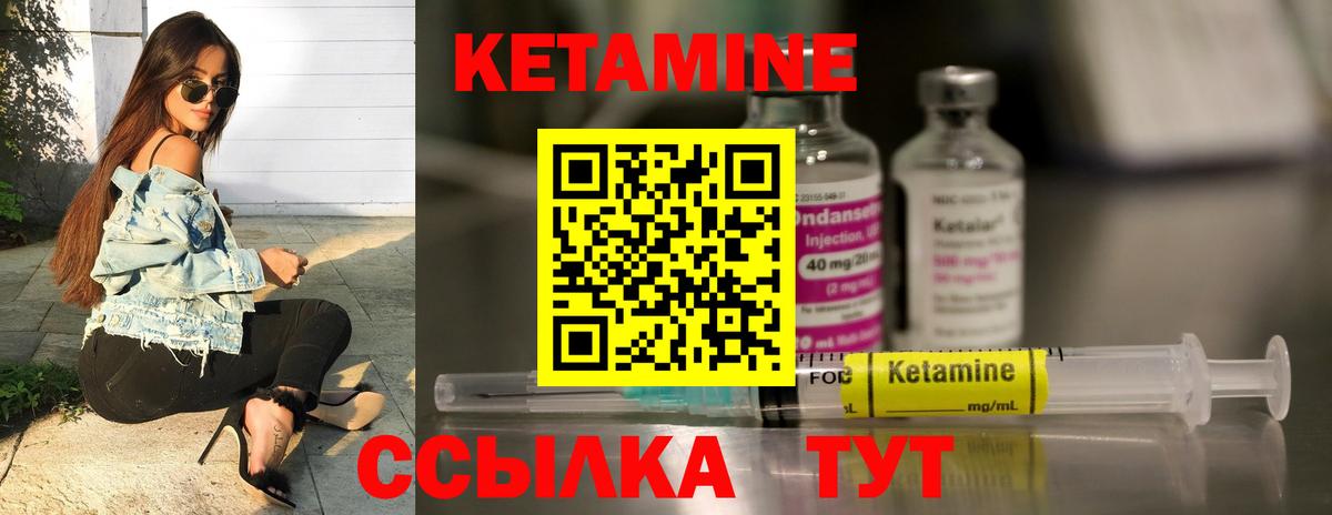Кетамин ketamine Черногорск