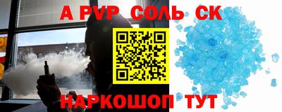 альфа пвп VHQ Малоярославец