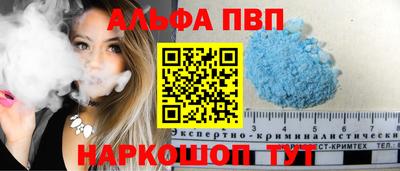 альфа пвп VHQ Малоярославец