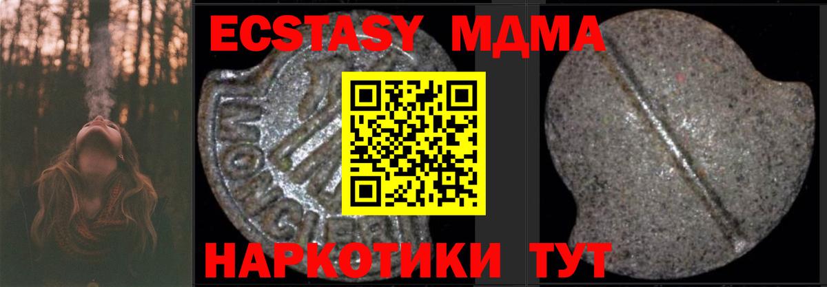 Черногорск  МДМА Molly  MDMA  МДМА кристаллы  Вход с VPN 