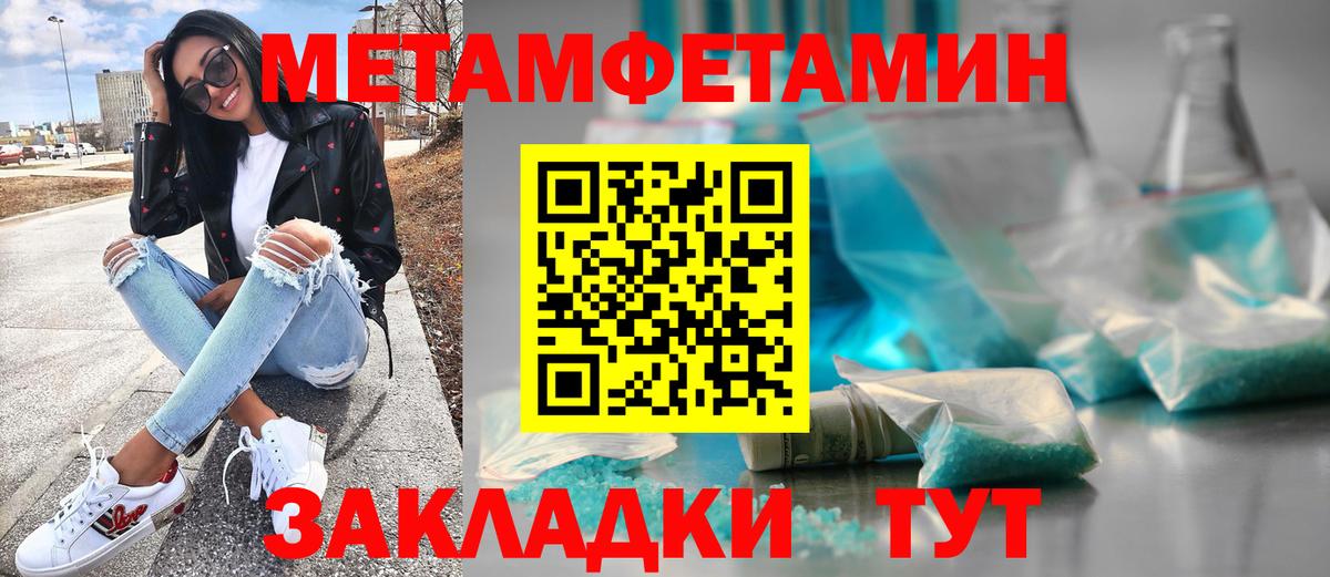 Черногорск  Метамфетамин Methamphetamine  Вход с VPN 