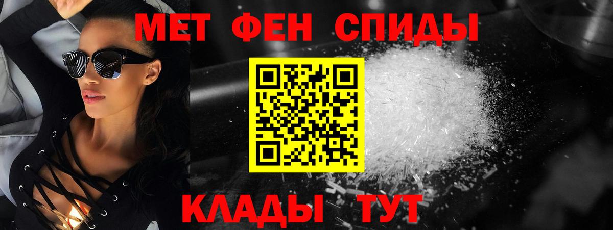 МЕТАМФЕТАМИН Methamphetamine Черногорск