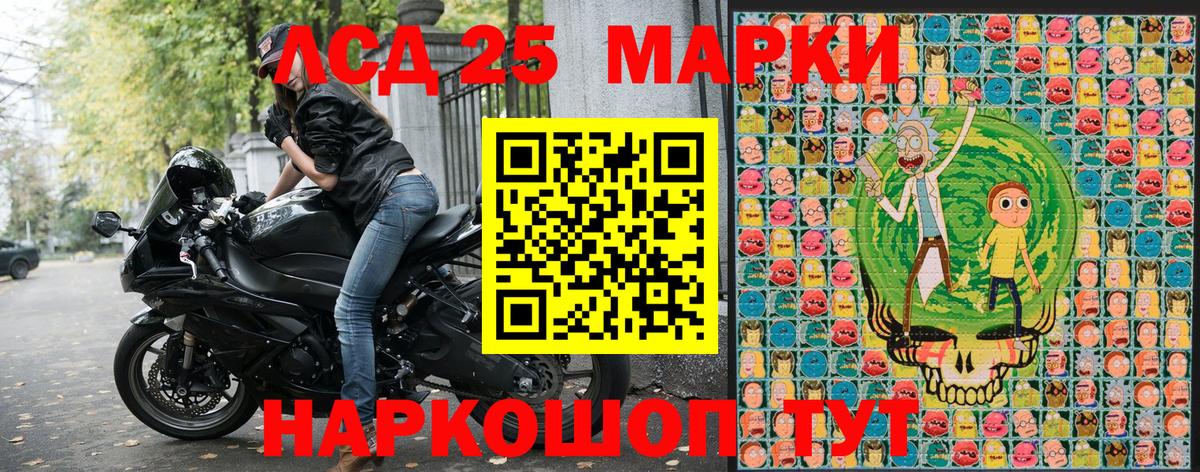 Марки N-bome 1,8мг Черногорск