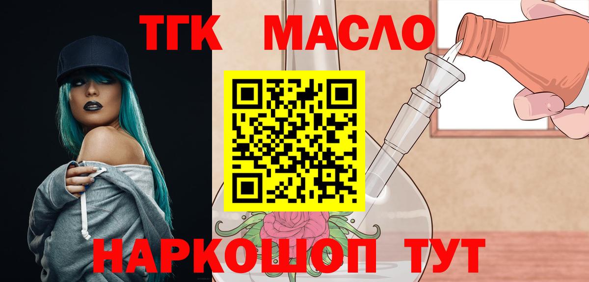 ТГК жижа  Вход с VPN  Черногорск  ссылка на мегу вход  ТГК жижа 